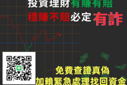 警告CoinRbc 盡快追回