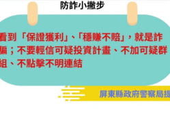 涉詐平台公告：勤誠是詐騙嗎？勤誠是合法的嗎？勤誠是詐騙，勤誠詐騙民眾已有數百人，前期小額出金後期瘋狂收割。