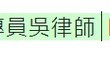 反詐爆料：唐吉訶德投資詐騙 唐吉訶德假投資真詐騙 被唐吉訶德投資詐騙後怎麼辦 唐吉訶德投資無法出金 唐吉訶德投資詐騙陷阱