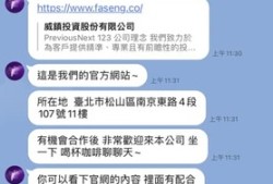 本文帶你認識網路投資詐騙的各種套路「威鎮投資詐騙」鯨波匯通詐騙，有人知道威鎮投資嗎？威鎮投資是詐騙嗎？威鎮投資是真的嗎？威鎮投資已經被警方通報