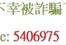 小心順鑫國際是陷阱無法提領