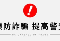 防騙警示 小心「匯立詐騙陷阱」千萬別被騙！揭穿「匯立騙局」防止更多人受害！匯立是詐騙嗎？匯立是詐騙 匯立不讓出金就是詐騙！