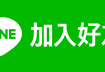 聯上是詐騙APP！聯上詐騙錢詐財中請小心！聯上詐騙後第一時間緊急自救！獨家揭秘〔聯上詐騙〕手法及找回辦法!