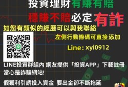 特別注意⚠️「光華投資」遭165多次通報為詐騙平台 投資者請立即避開❗小心「光華投資詐騙陷阱無法出金」光華投資是詐騙嗎❓光華投資是詐騙❗