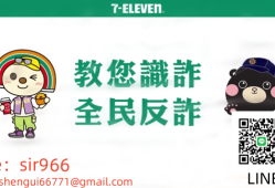 警政署165警告！愚果集團黑名單公開，愚果集團資金異常，愚果集團投資風險升級，愚果集團投資人小心！