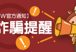 詐騙真相揭秘💡瑞e控是詐騙！小心「瑞e控詐騙」不讓出金 ！瑞e控是詐騙嗎？瑞e控騙取民眾錢財100%是詐騙！小心瑞e控騙局陷阱！