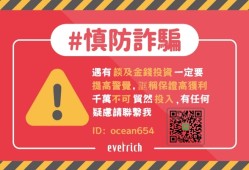 💥【最新防詐警報】：新盛投資已經被警政署通報為虛假投資詐騙，已有大量受害者因投入資金後無法出金而蒙受重創