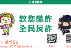 ModMount詐騙集團曝光！識破陷阱，教你如何追回被騙的錢！
