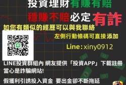 恆泰證券穩賺不賠輕鬆獲利就是陷阱