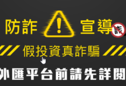 OLME是詐騙嗎 OLME是詐騙 OLME誘騙民眾投資OLME詐騙如何追回 規避金融風險OLME詐騙🙅🙅