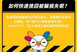 瞭解【興文】詐騙，幫你守住荷包、向興文詐騙說掰掰！興文無法提領，興文安全合法嗎，興文詐騙是真的嗎正規嗎？