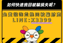 DtcPay新型態假投資手法，帶你揭秘與防範：別讓你的血汗錢付諸流水，破解DtcPay投資陷阱，保障您的財產安全