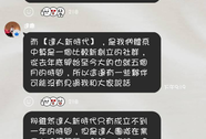 達人新時代、達人閣、達人新星、達人福利棧、達人之星、林景達、IWC已被【165.打詐團隊】確認為詐騙平台