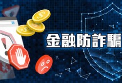 曝光捷利金融雲誆騙民眾投資露馬腳👊捷利金融雲投資詐騙❗ 捷利金融雲詐騙變換手法讓人防不勝防🚔獨家揭秘捷利金融雲詐騙套路❗ 運轉人生合法嗎