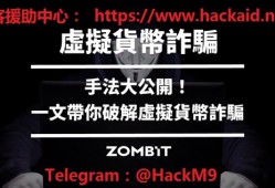 如何防範惡意 dApp 和智能合約詐騙？完整解析