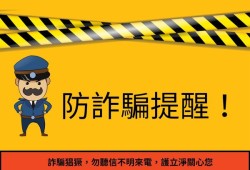 ⚠️ Dimensional是高風險投資平台 Dimensional多次遭165通報💥Dimensional資金無法提領 投資請警惕Dimensional假投資真斂財 避免資金受損❗
