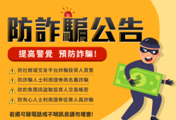 警惕BitWin詐騙圈套！「BitWin」詐騙手法完全揭露！BitWin爆雷！踢爆黑平台BitWin詐騙陷阱！BitWin遭爆跑路！